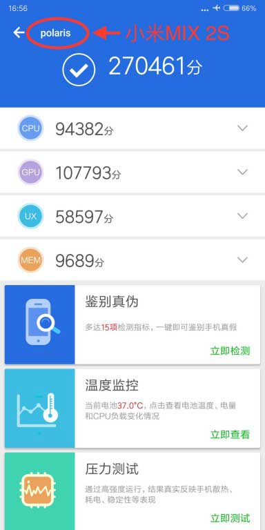 Xiaomi Mi MIX 2S Antutu benchmark score leak on Revu Philippines
