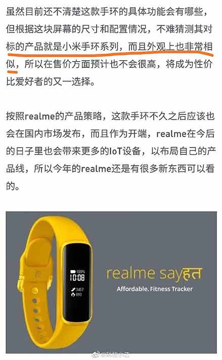 Realme SayHat fitness tracker spotted via Revu Philippines