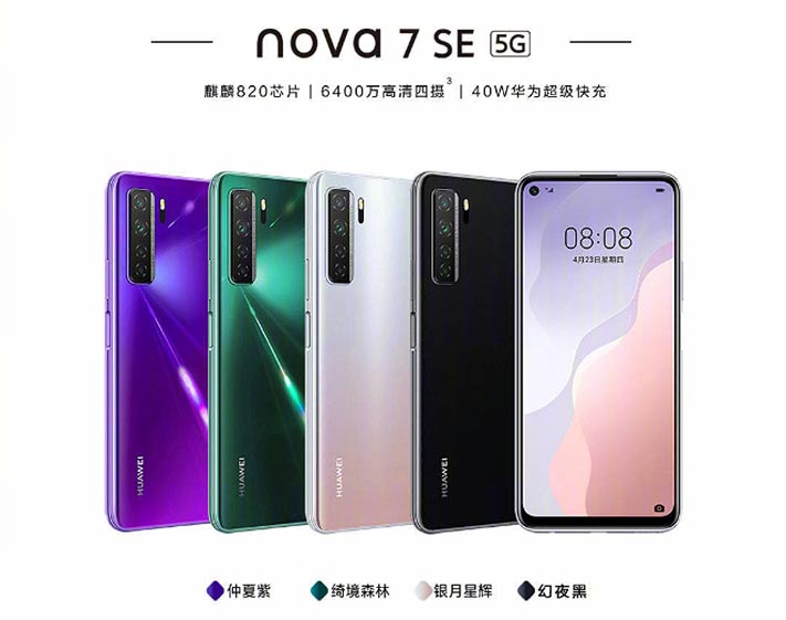 Huawei Nova 7 SE 5G price specs, and colors via Revu Philippines