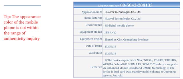 Likely Huawei Nova 7 and Huawei Nova 7 Pro TENAA certifications via Revu Philippines