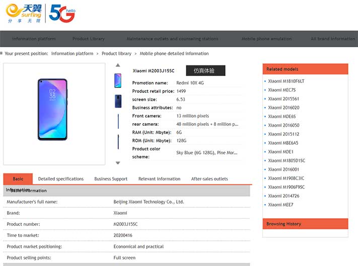 Xiaomi Redmi 10X specs and design listing in China Telecom Corporation subsidiary Tianyi Telecom Terminal via Revu Philippines