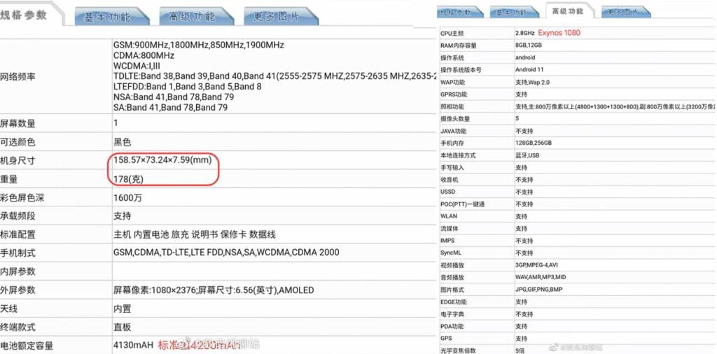 Vivo X60 Pro specs on TENAA site via Revu Philippines