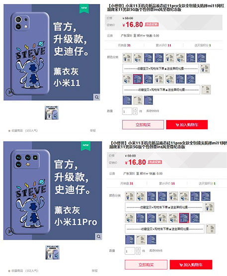 Xiaomi Mi 11 and Xiaomi Mi 11 Pro case leak designs via Revu Philippines