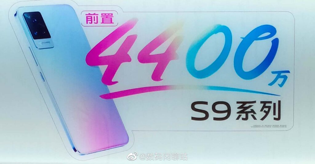 Vivo S9 promo poster leak via Revu Philippines