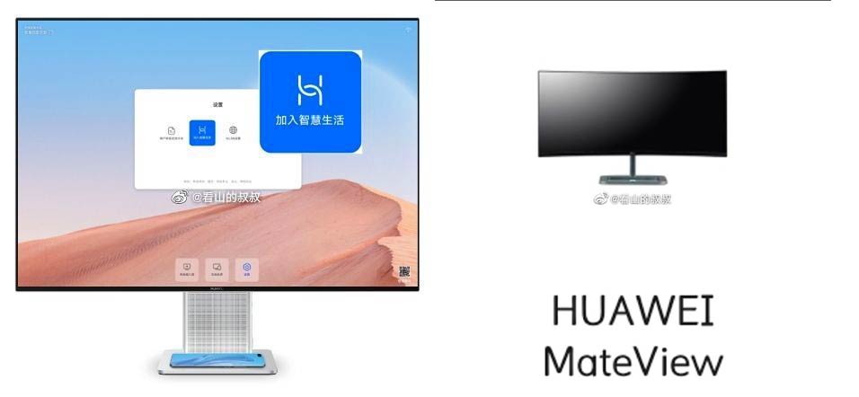 Huawei MateView monitors leak out via Revu Philippines