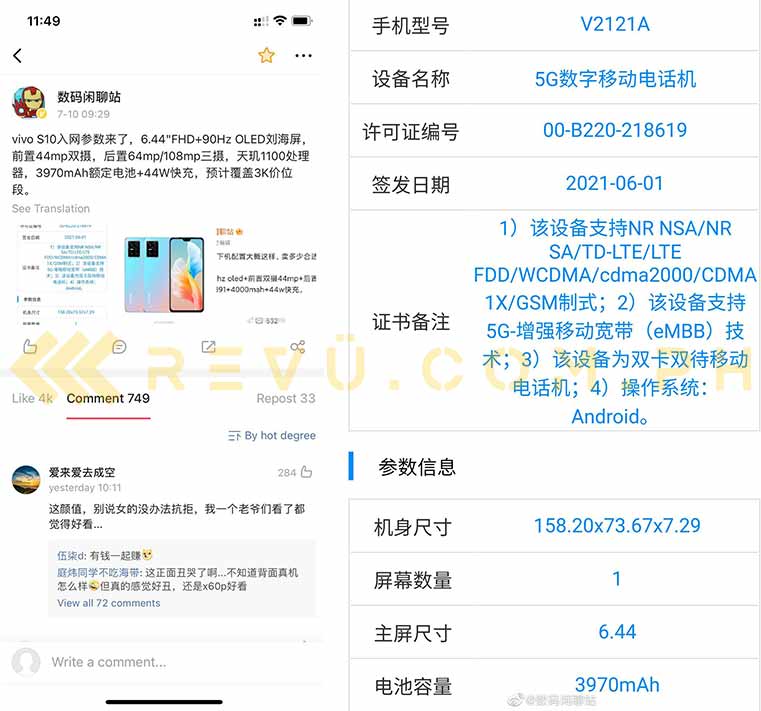 Vivo S10 on TENAA via Digital Chat Station at Revu Philippines