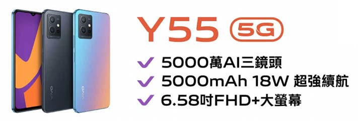 Vivo Y55 5G price and specs via Revu Philippines