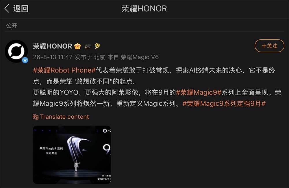 HONOR Magic9 Series launch teaser REVU Philippines